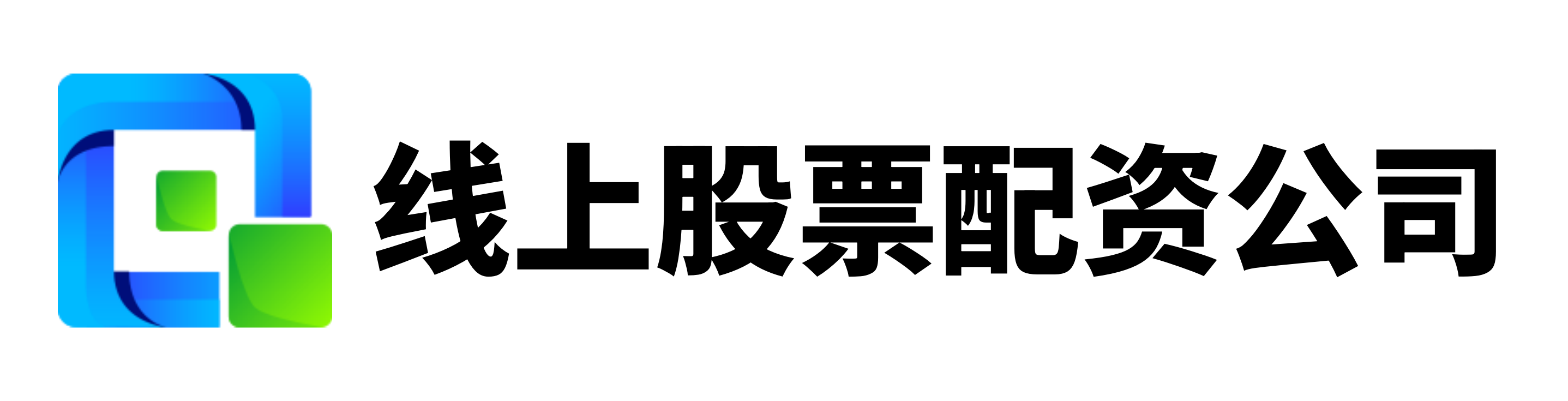 第二证券